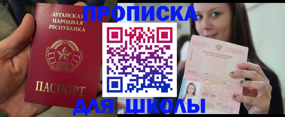 прописка ребенка в Мариинском Посаде