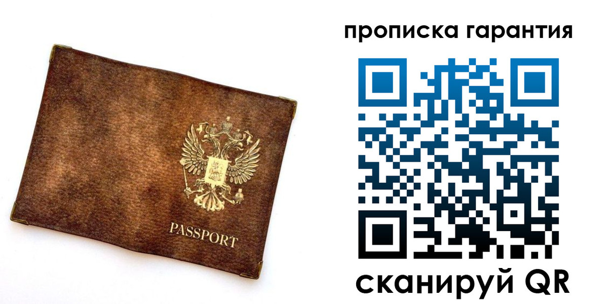 прописка иностранных граждан в Мариинском Посаде