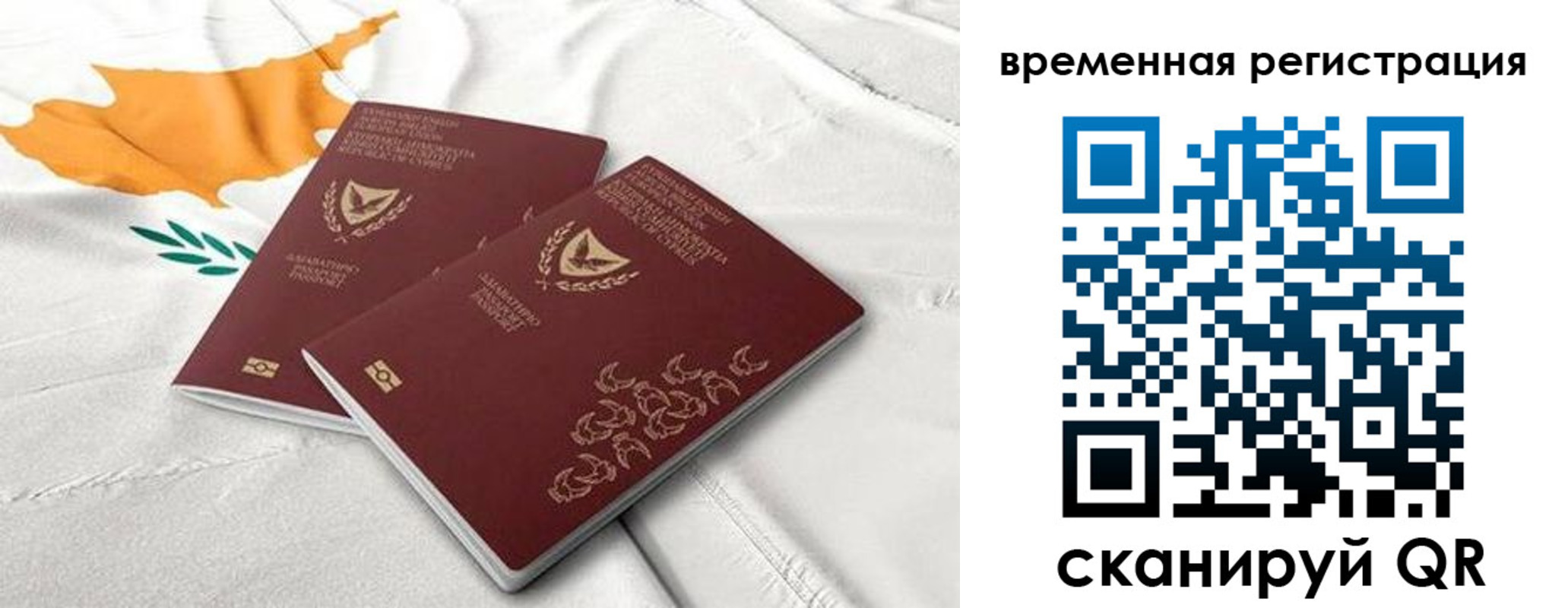 временная регистрация в Мариинском Посаде