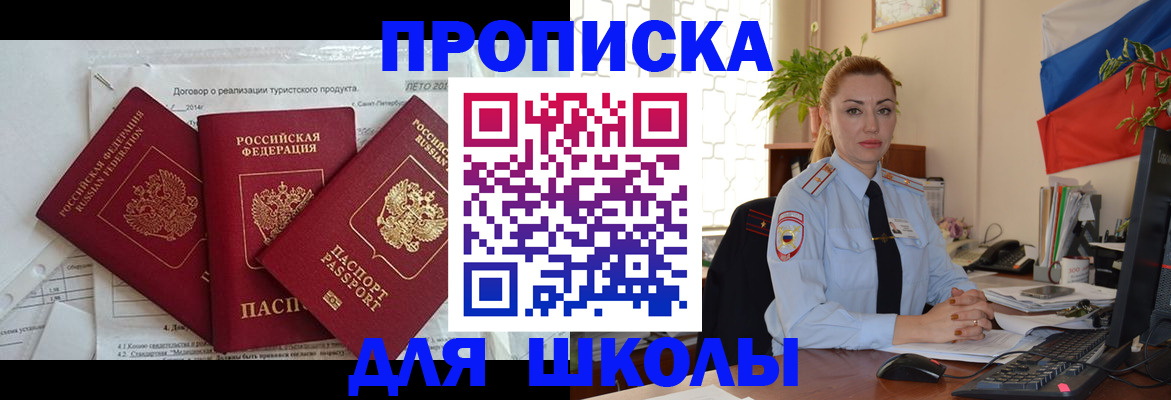 регистрация в Мариинском Посаде