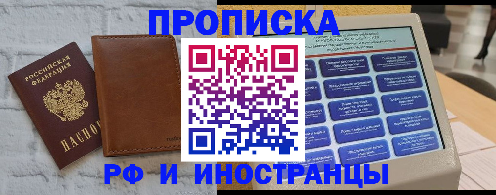 временная регистрация недорого в Мариинском Посаде