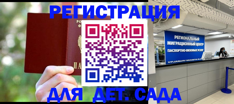прописка в Мариинском Посаде
