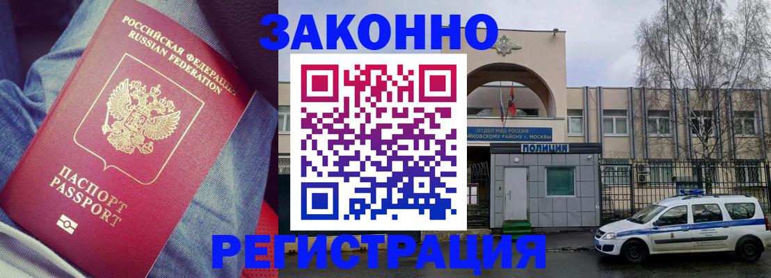 временная регистрация собственник в Мариинском Посаде
