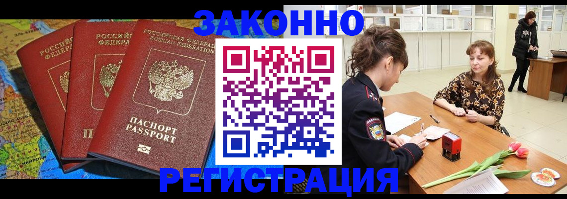 временная регистрация в Мариинском Посаде