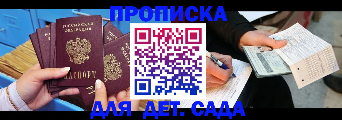 временная регистрация надежно в Мариинском Посаде